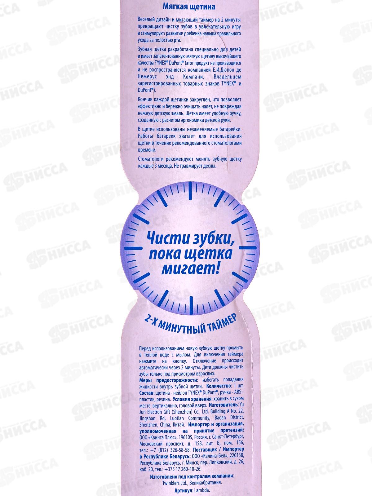 D.I.E.S. зубная щетка детская С таймером и игрушкой внутри *12