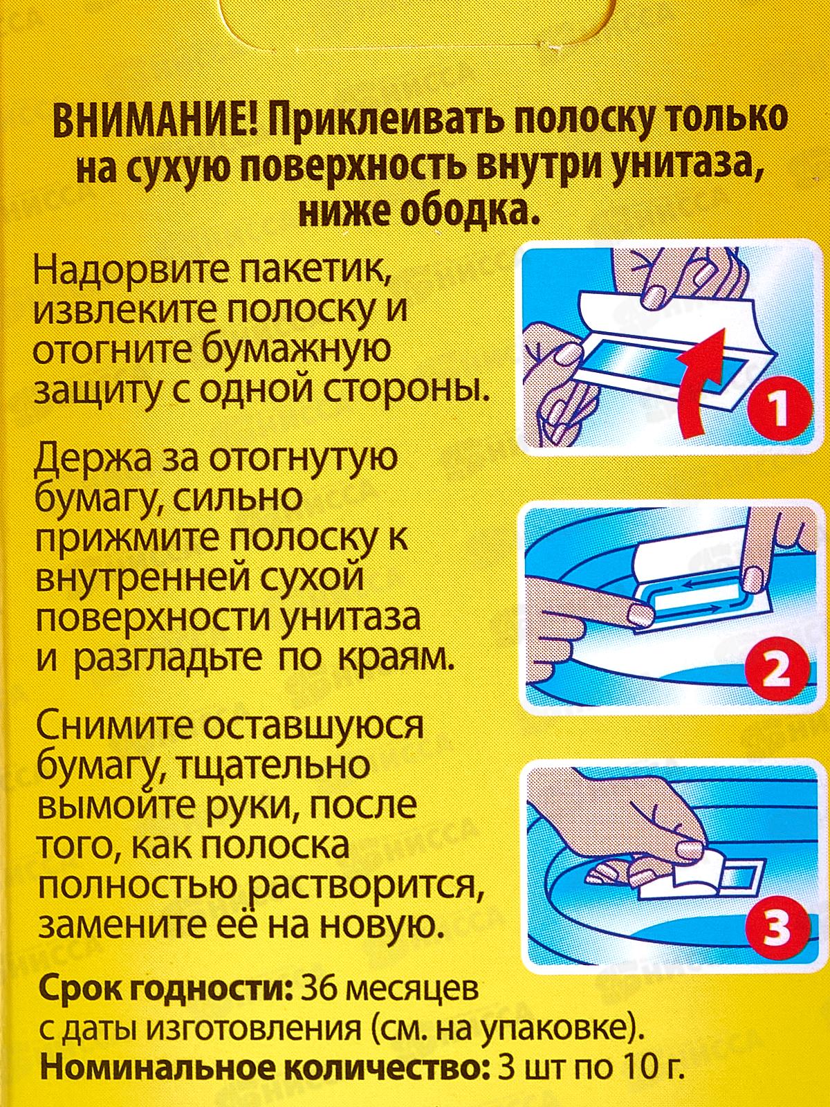 Kloger Active Полоска свежести для унитаза Лимон 3шт *36