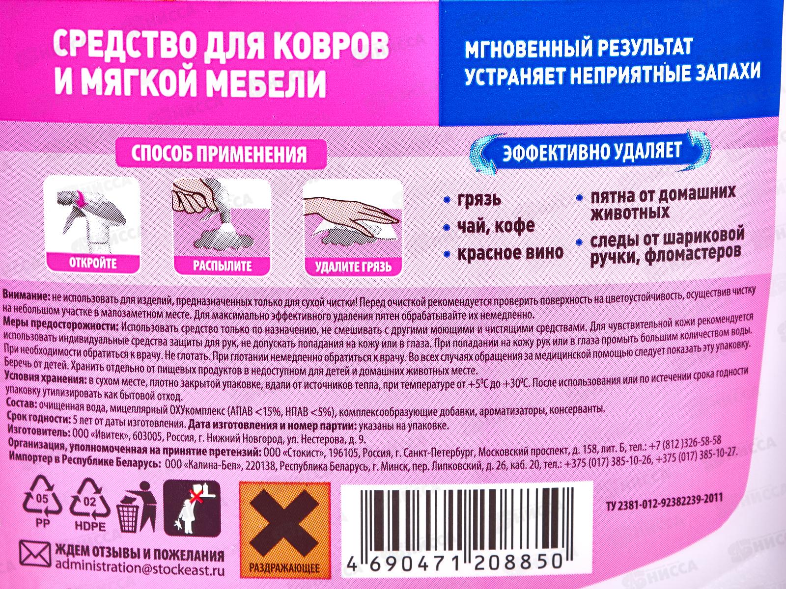 Kloger Prof чистящее средство для обивки мебели и ковров спрей 500мл *12