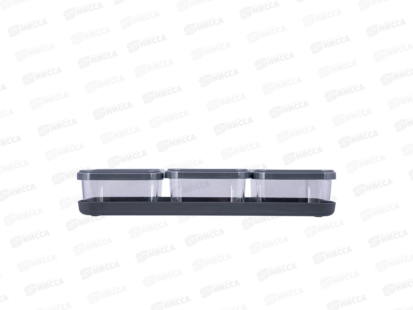 Набор емкостей &quotCubbo Scandi&quot 3шт Серый С02635 *16