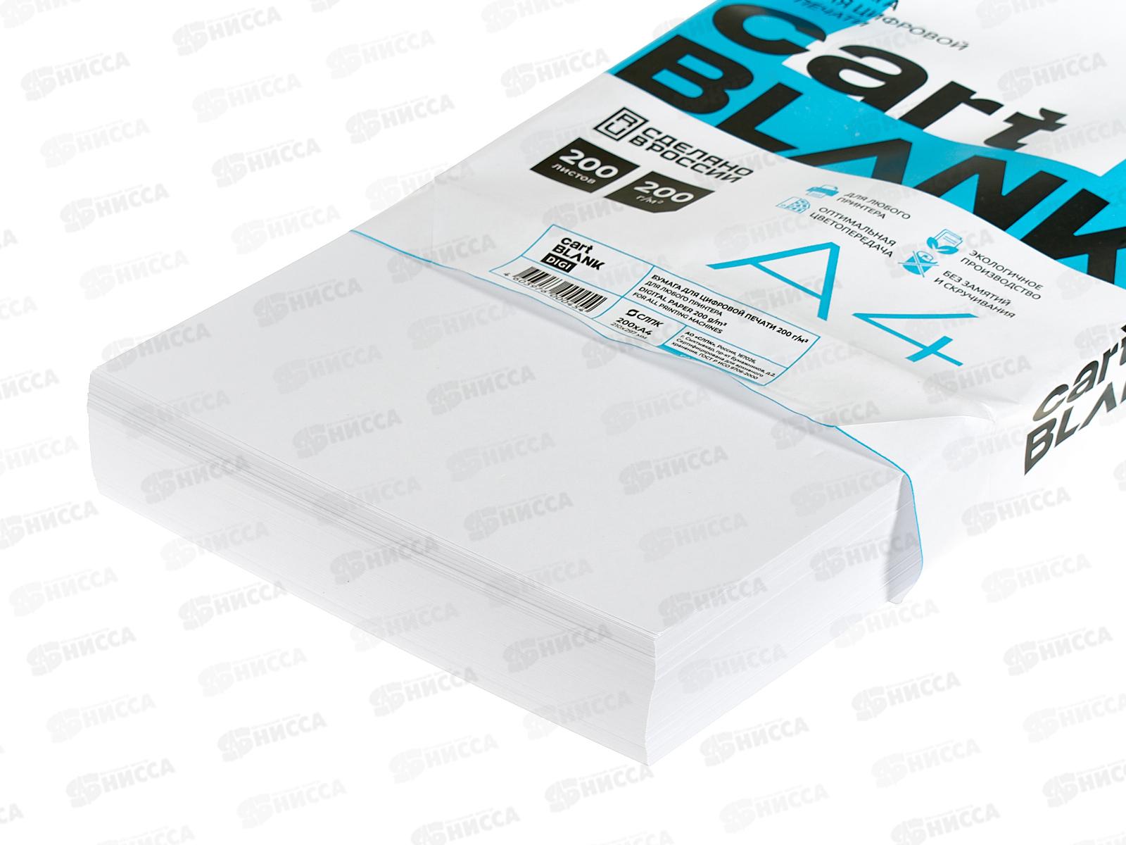 Бумага ксер.  P200 200л. А4 Cartblak Digi *5