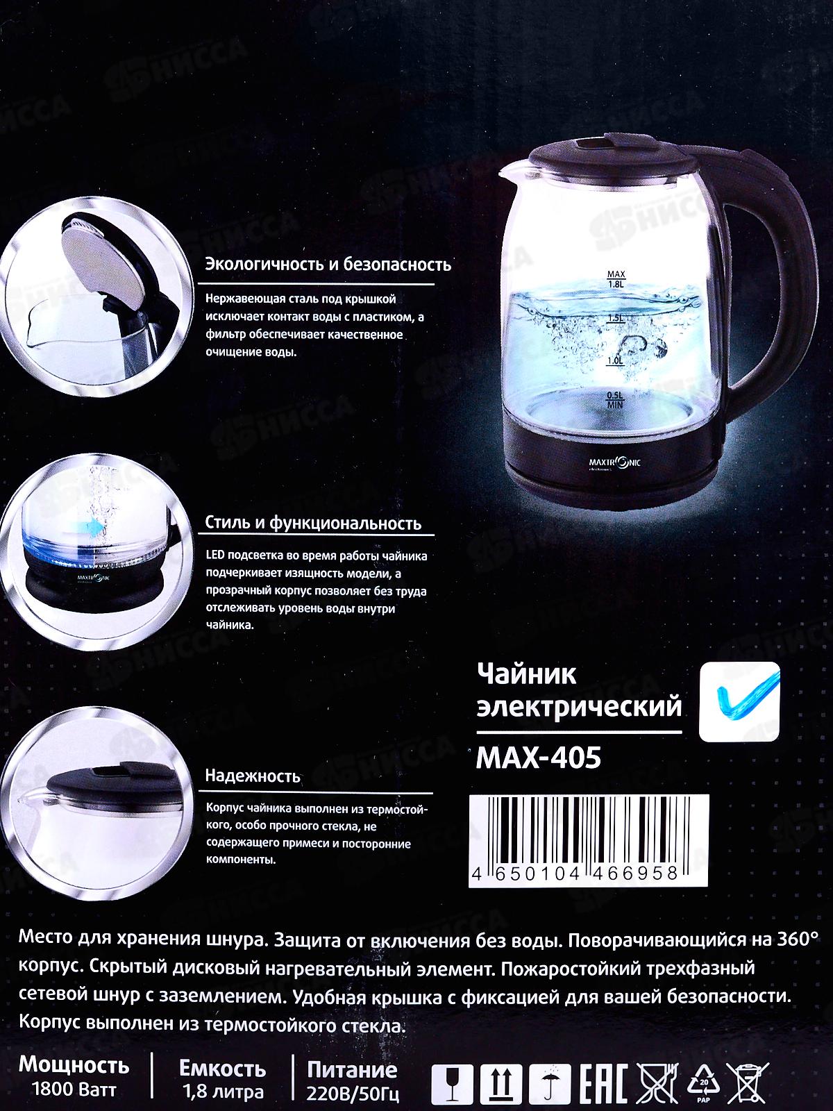 Чайник Maxtronic MAX-405 *12