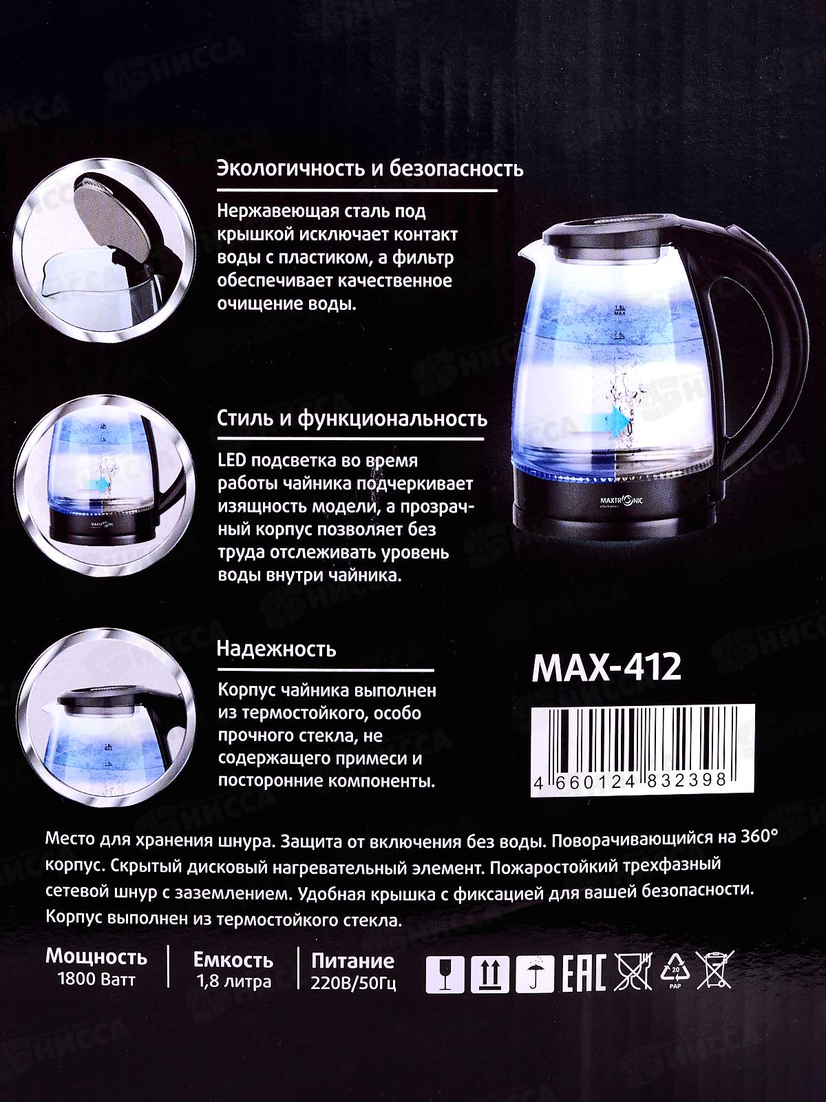 Чайник Maxtronic MAX-412 *12