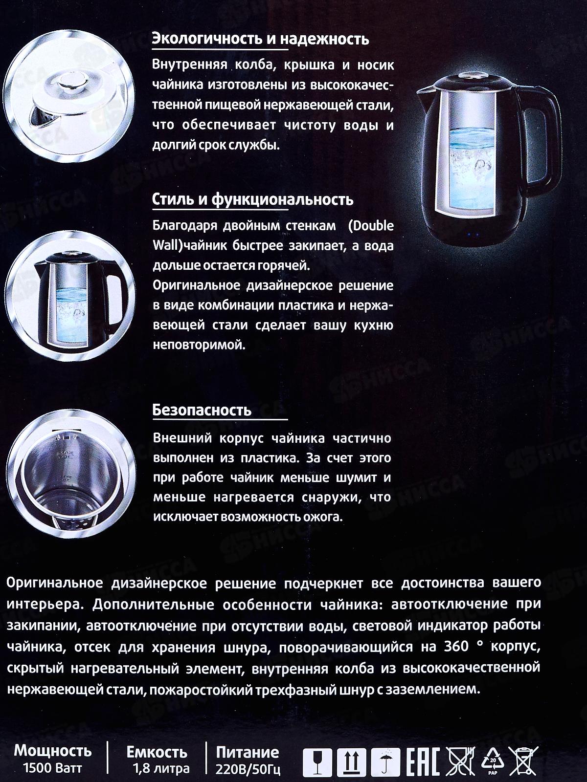 Чайник Maxtronic MAX-515 *12