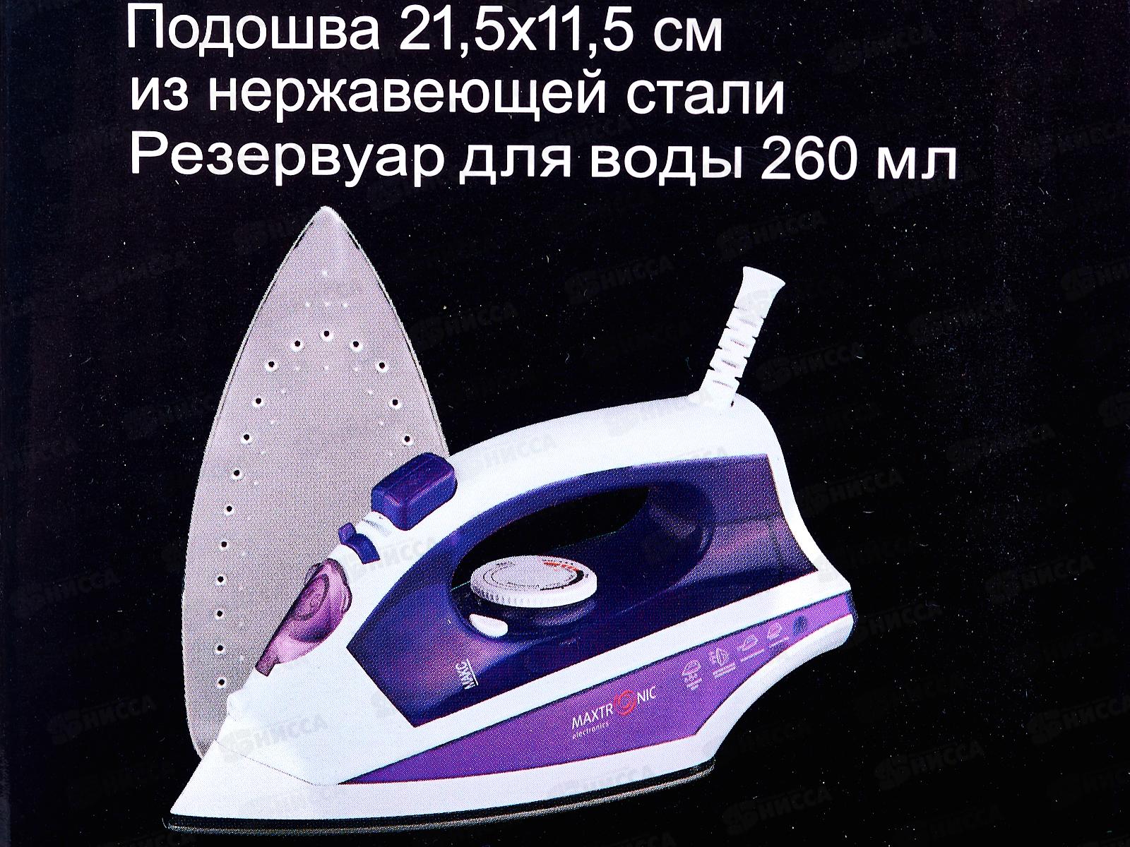 Утюг Maxtronic MAX-YB-SS202/PP *10