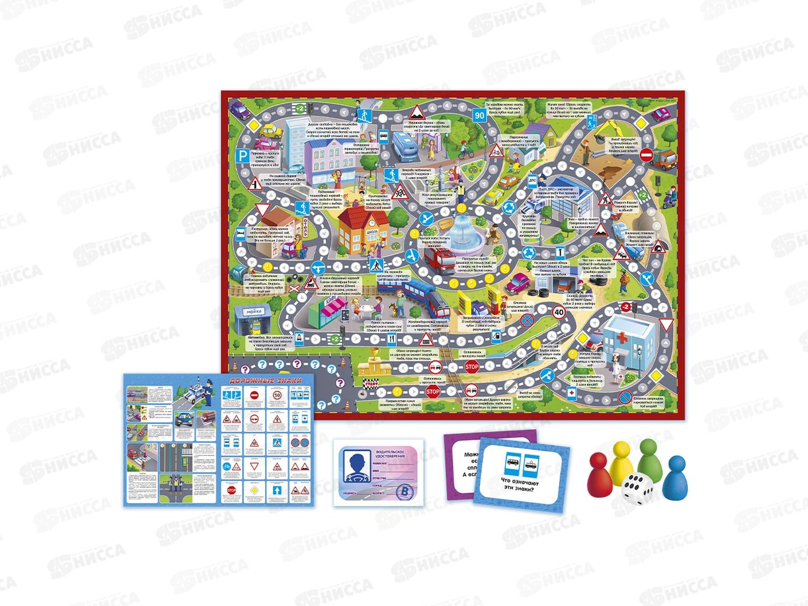 Игра-ходилка с карточками в коробке. Автошкола, 32760