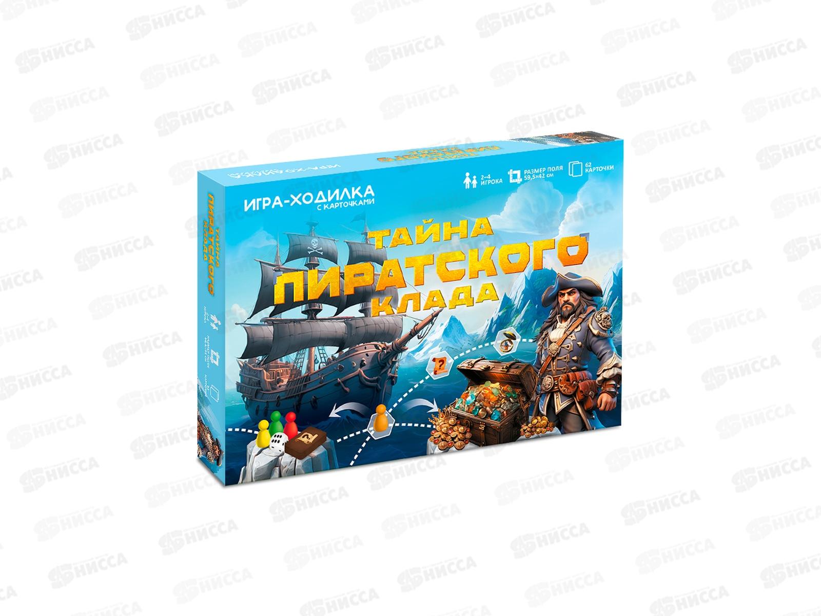 Игра-ходилка с карточками в коробке. Тайна пиратского клада, 32777