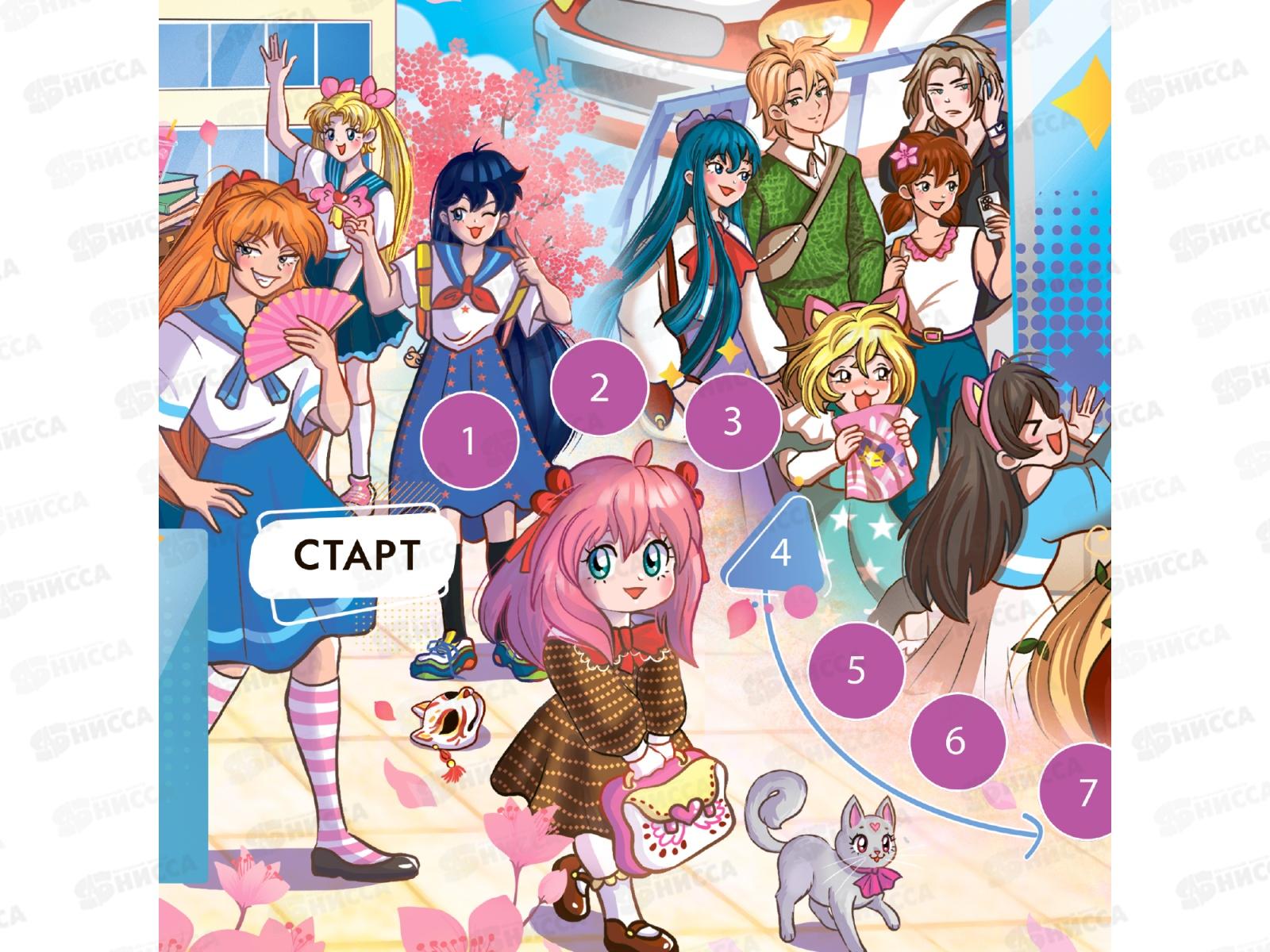 Игра-ходилка с фишками. Аниме-таун. 59,5*42см 32555