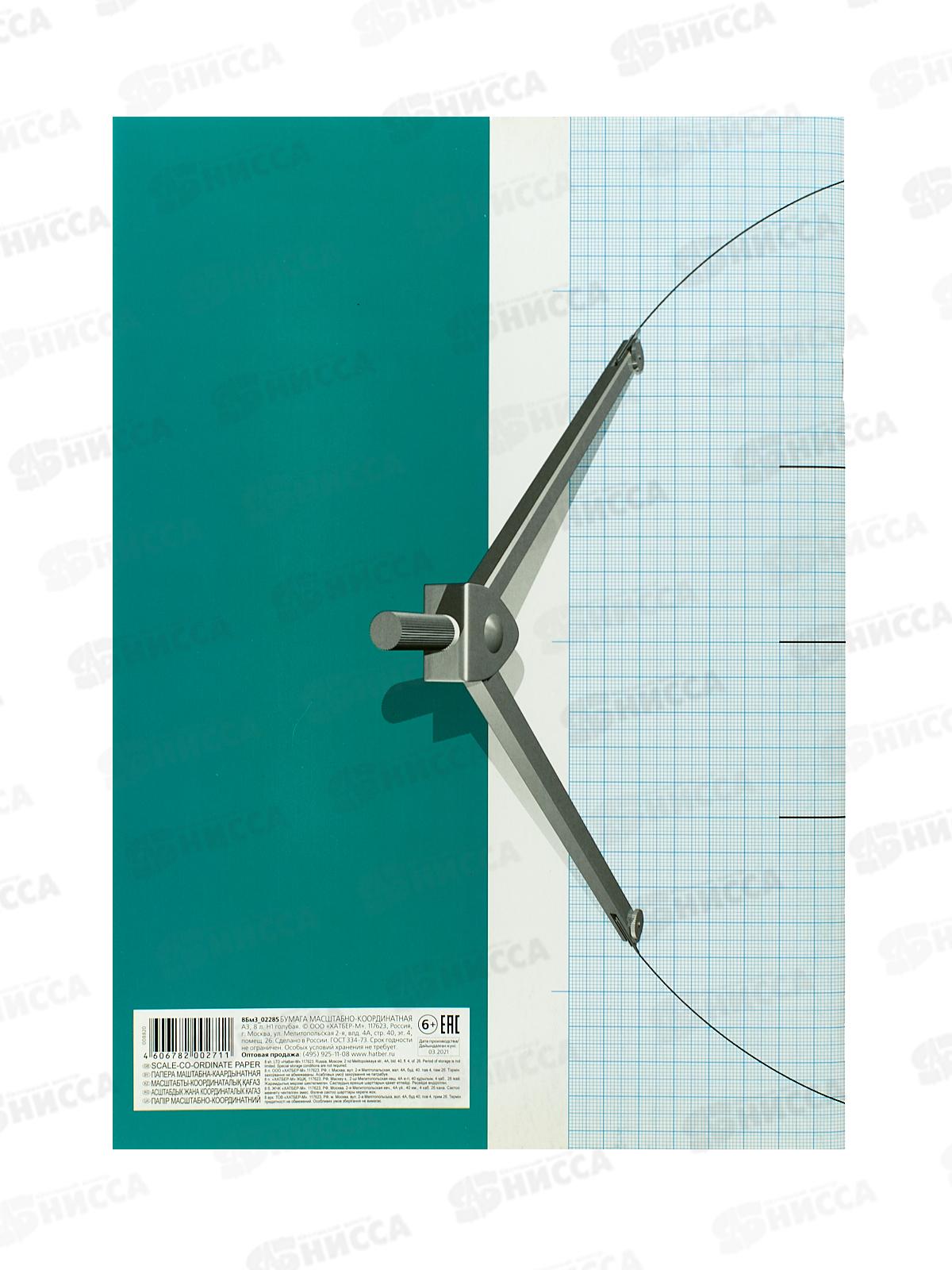 Бумага миллиметр. А3  8л Hatber голубая сетка, 02285 *40