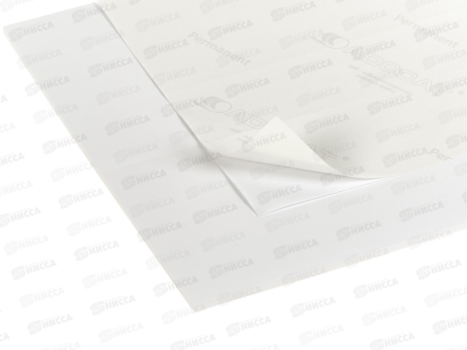 Бумага самокл. MASTER  А4 20л белая матовая 12710*8