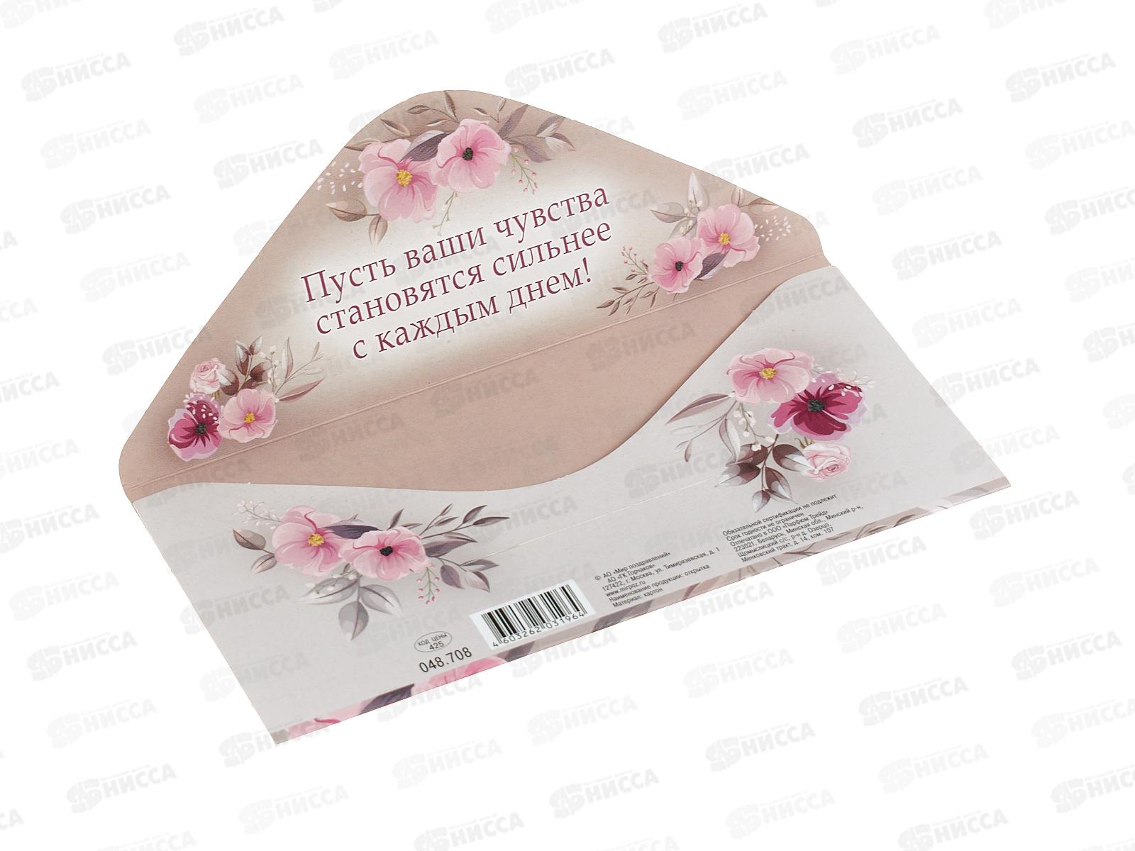 Конверт для денег МП Свадебный подарок, 048708 *10