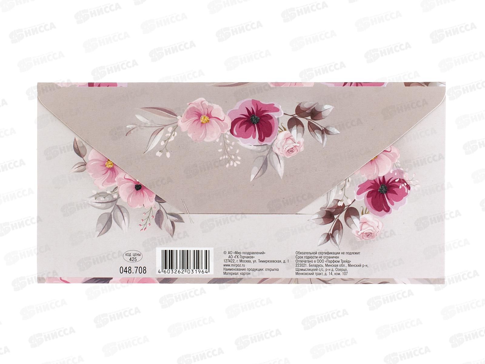 Конверт для денег МП Свадебный подарок, 048708 *10