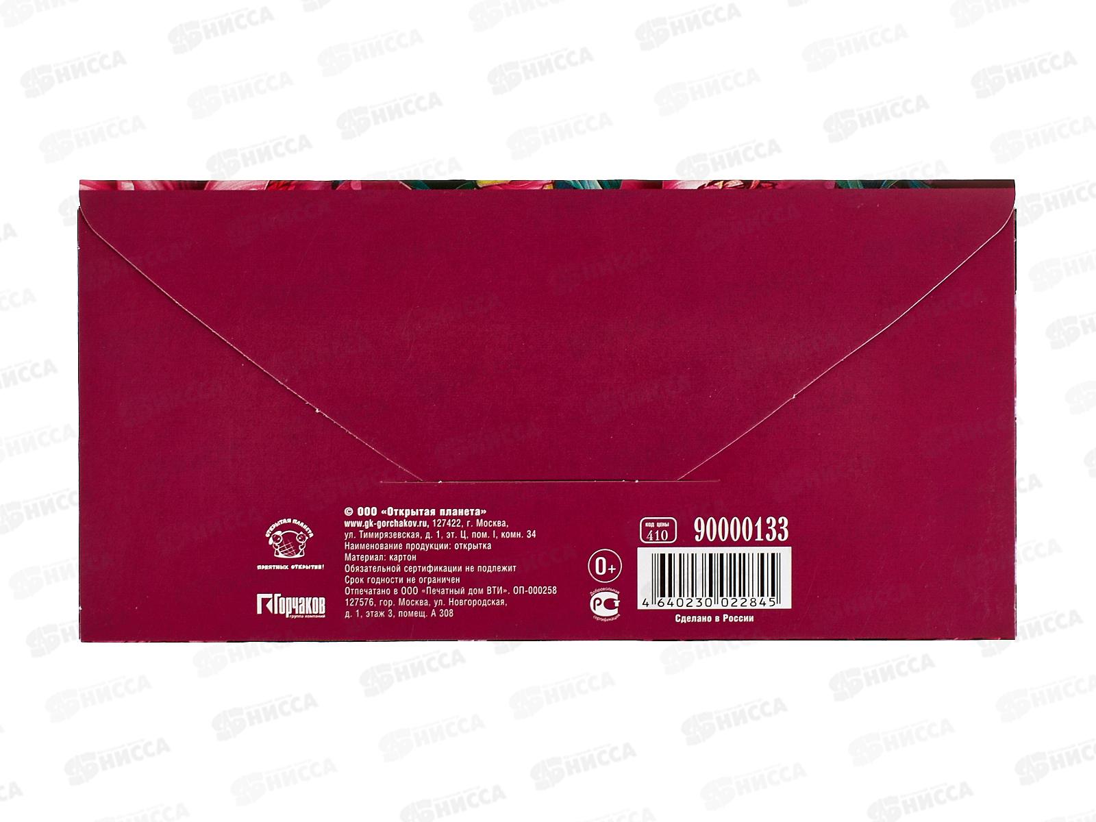 Конверт для денег ОП Без надписи, 90000133  *10