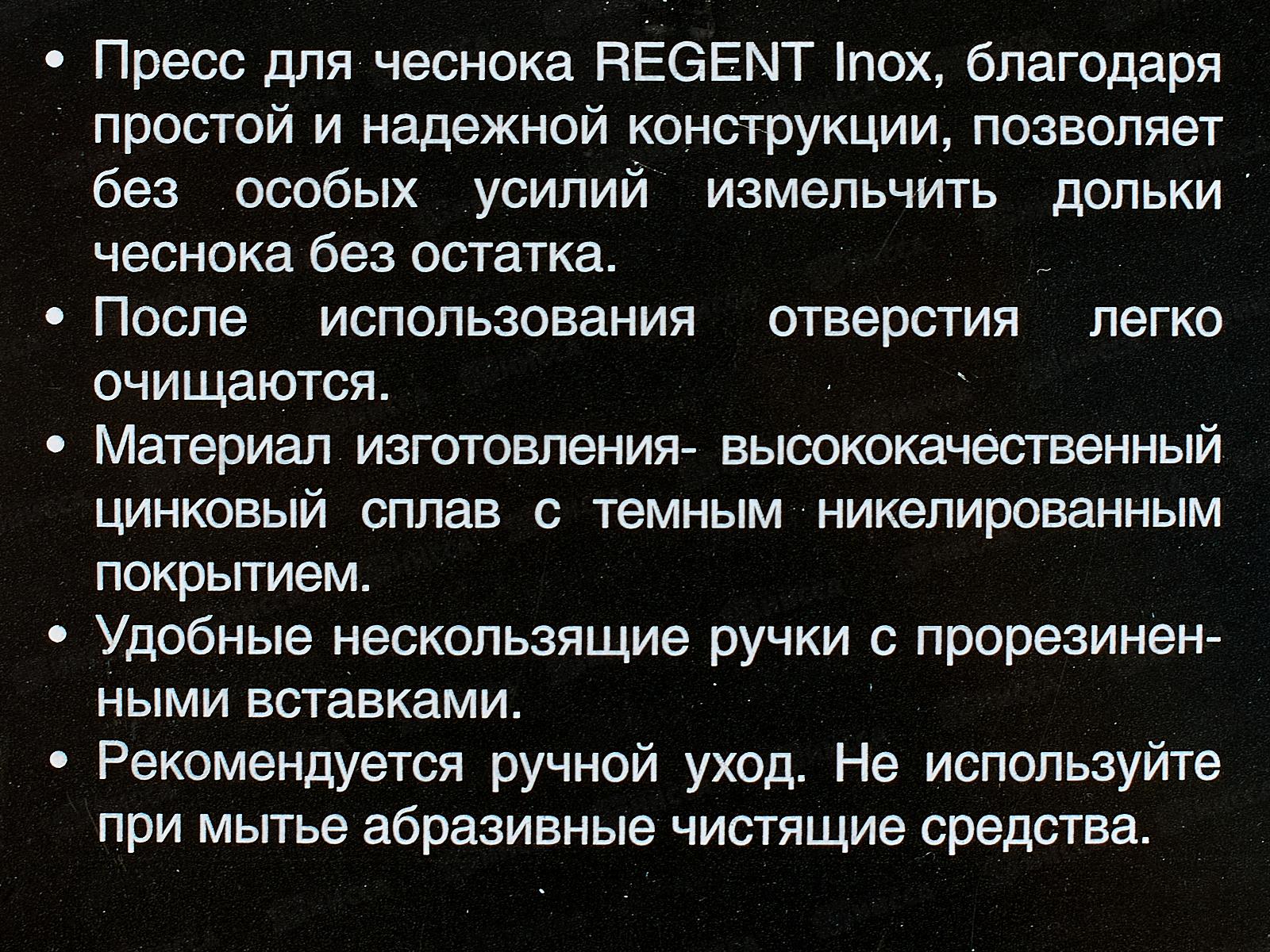 Пресc для чеснока тонированный 76-0503 L. Cucina