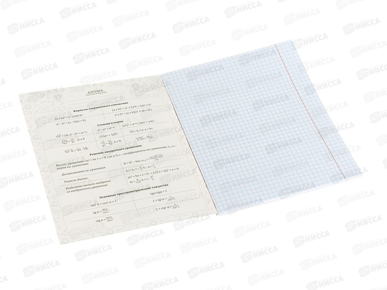 Тетрадь 48л клетка ПП &quotНа уроке&quot Алгебра,  48-2364 софт-тач *80