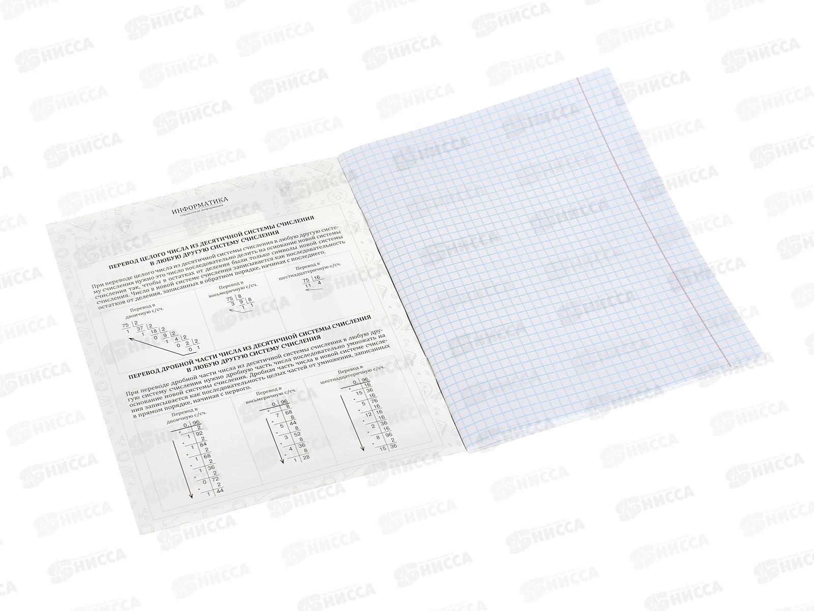 Тетрадь 48л клетка ПП &quotНа уроке&quot Информатика,  48-2370 софт-тач  *80