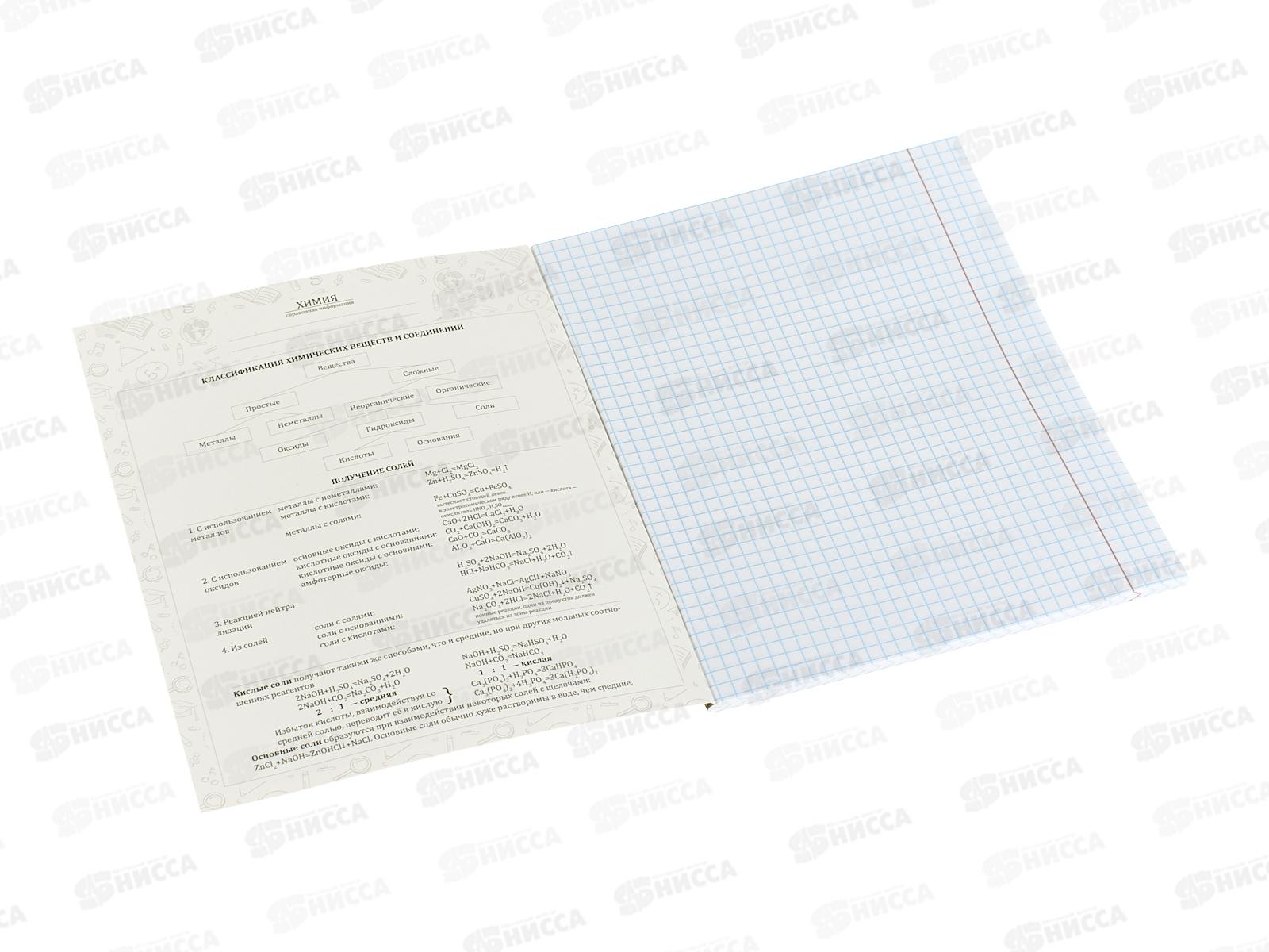 Тетрадь 48л клетка ПП &quotНа уроке&quot Химия,  48-2377 софт-тач  *80