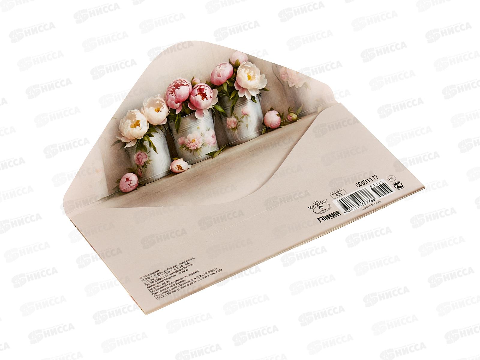 Конверт для денег ПР С Днем рождения!, 50001177 *10