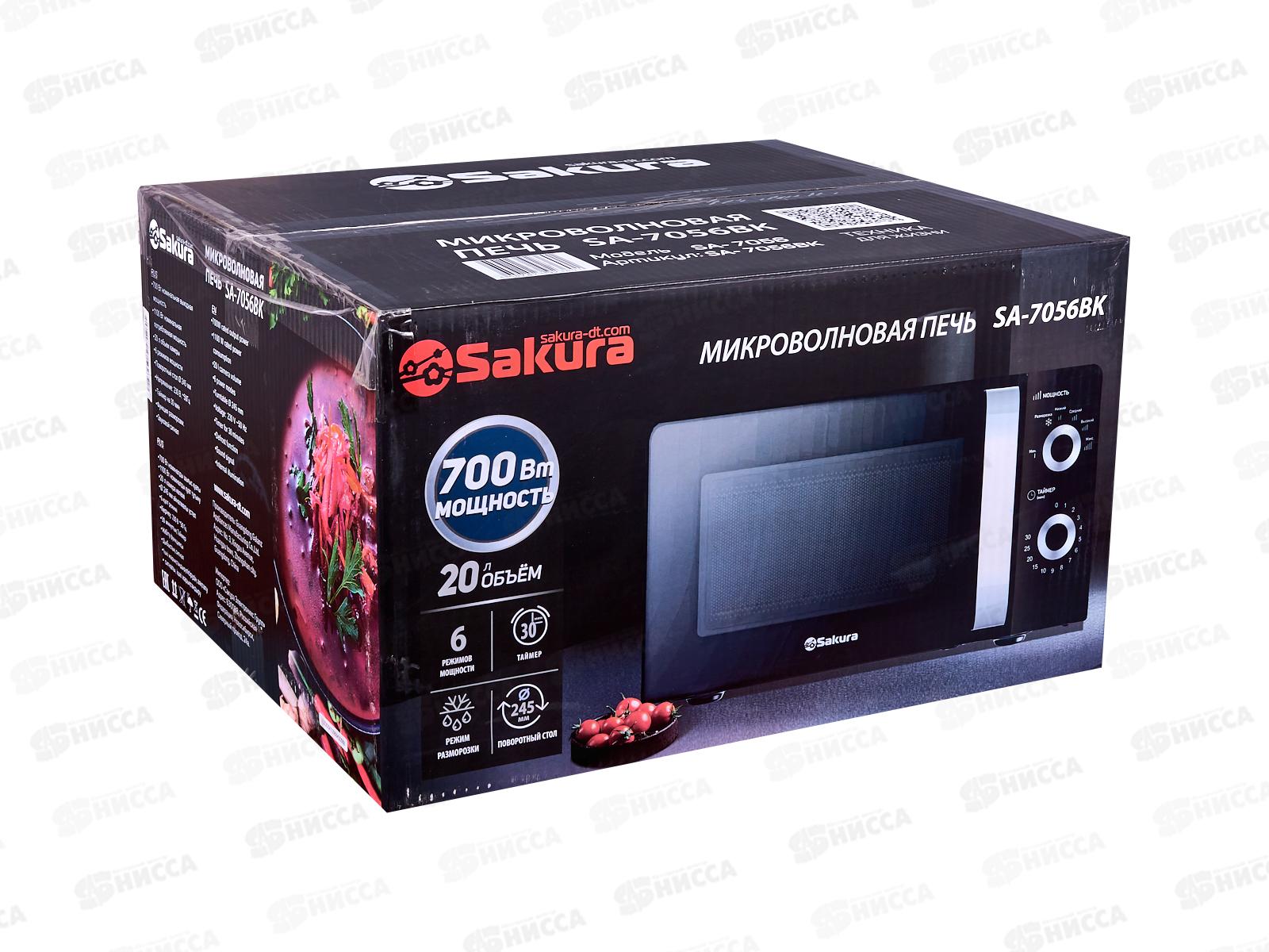 Микроволновая печь SА-7056BK