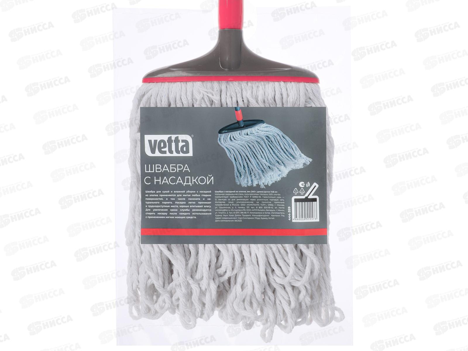 Швабра VETTA с насадкой из хлопка 148см 444-359 г