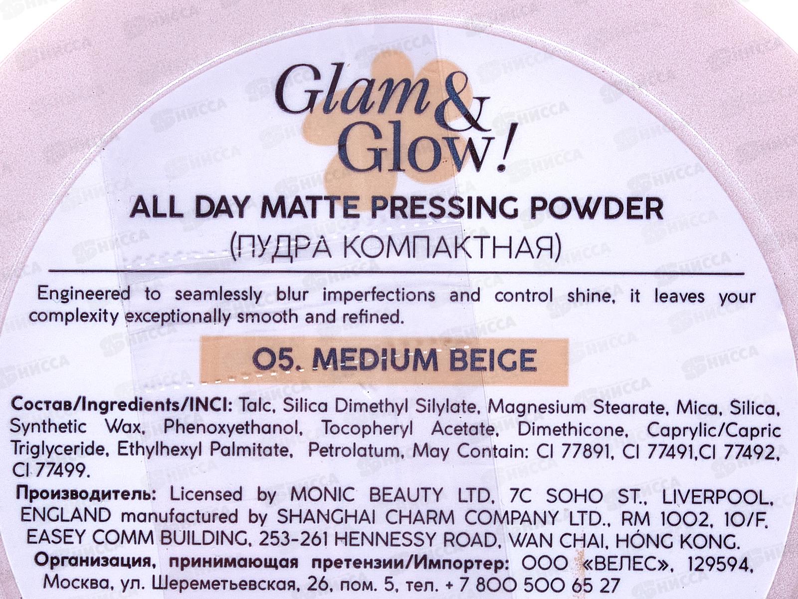 Monic Beauty Пудра для лица G&G A.D.Matte тон 05 Medium Beige