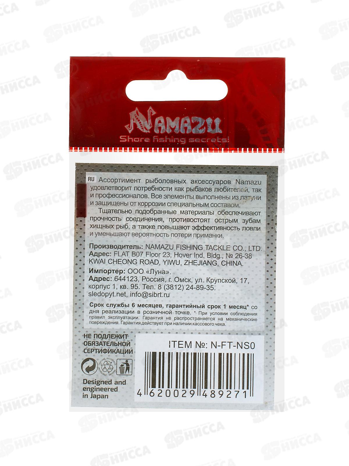 Карабин Namazu NICE SNAP, цв. BN, р.0, test-14кг, (уп.10шт) N-FT-NS0