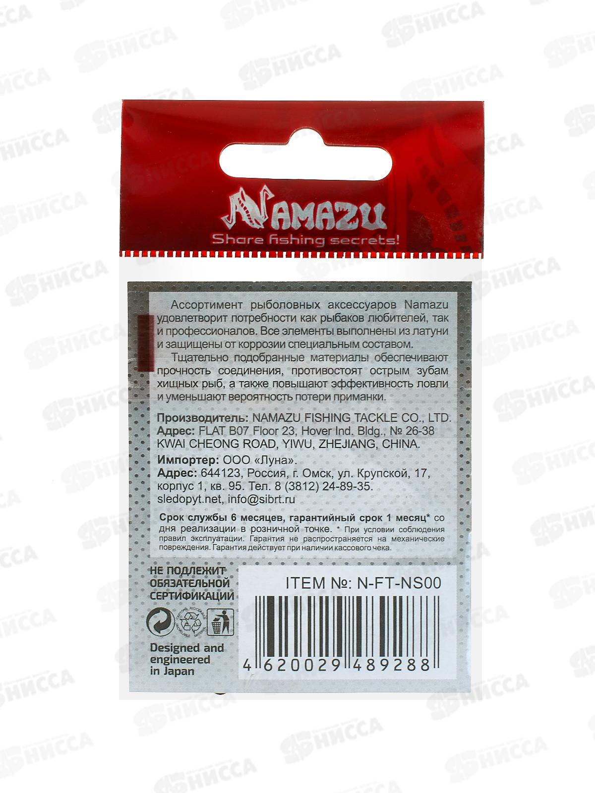 Карабин Namazu NICE SNAP, цв. BN, р.00, test-9кг, (уп.10шт) N-FT-NS00