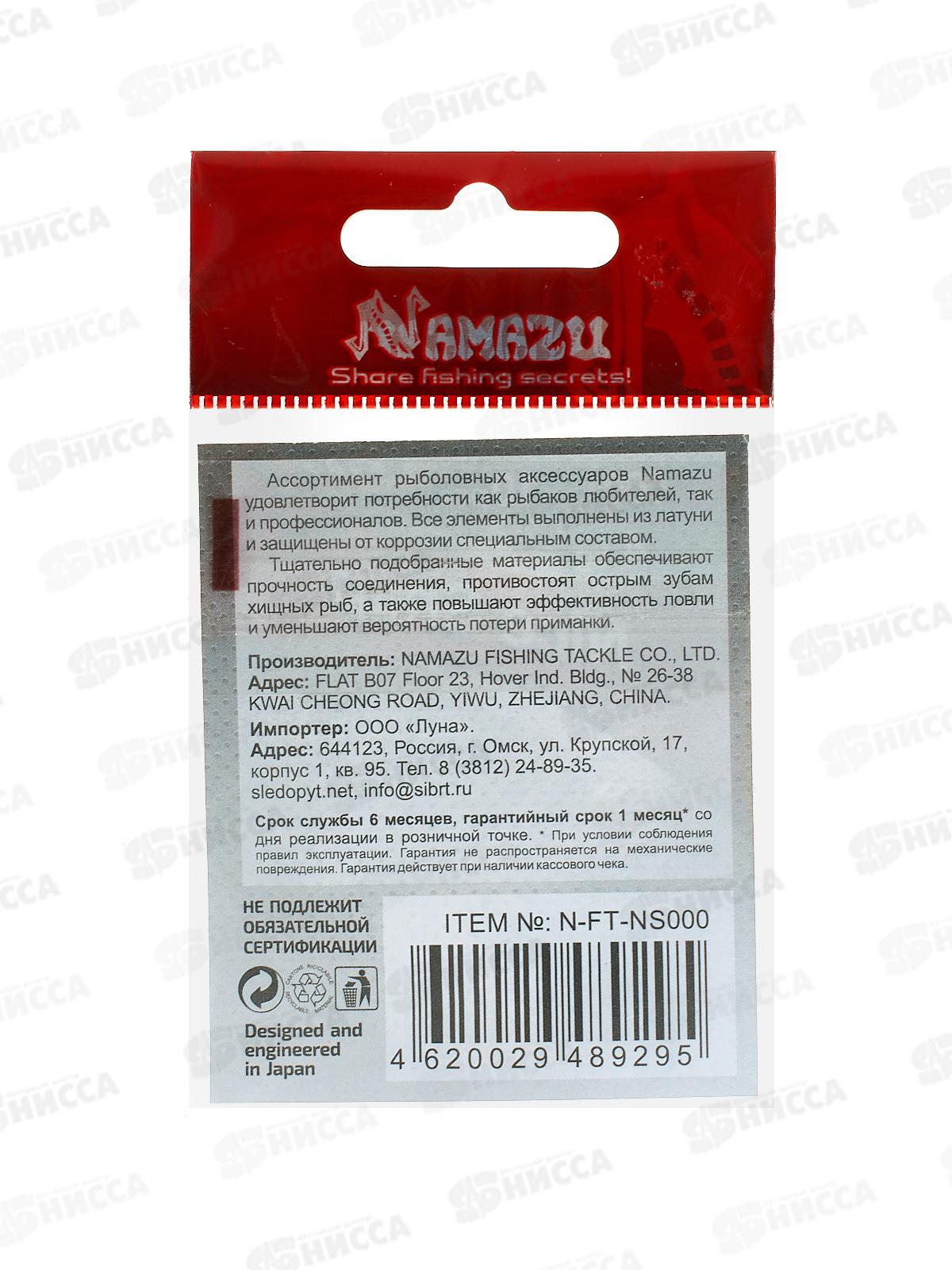 Карабин Namazu NICE SNAP, цв. BN, р.000, test-4кг, (уп.10шт)N-FT-NS000