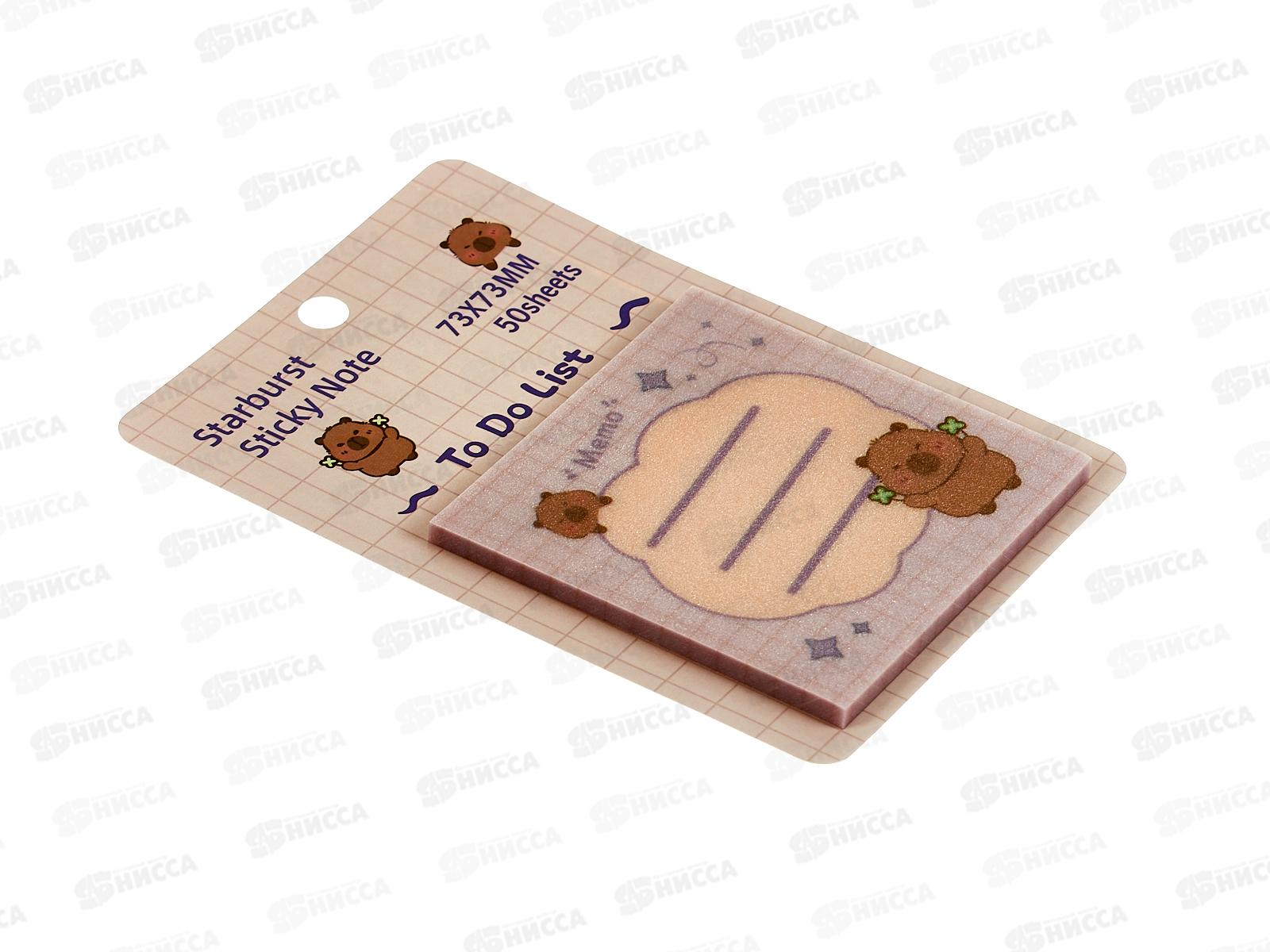Стикеры для заметок пластик перламутр 73*73мм 50л Капибарка NO:8895