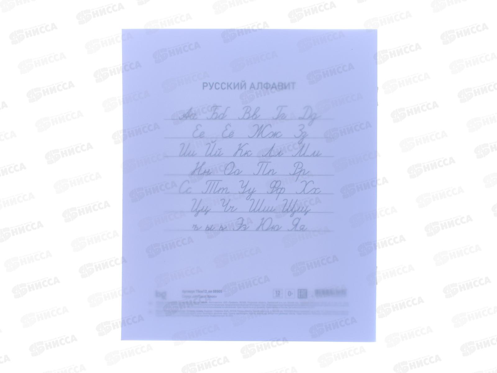 Тетрадь 12л лин. BG UniTone Neon пластик. обл.сиреневый. 08905 *10/150