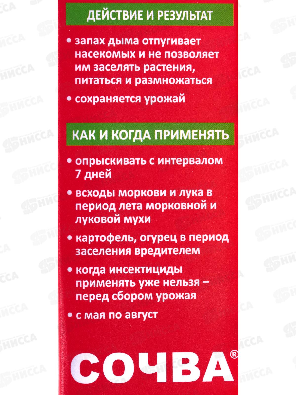 Сочва, от колорадского жука и других насекомых, 50мл  *48 МосАгро