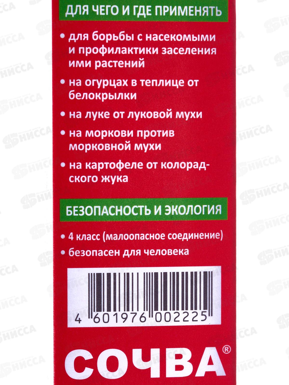Сочва, от колорадского жука и других насекомых, 50мл  *48 МосАгро