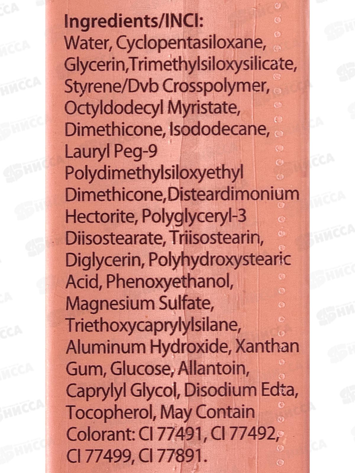 Monic Beauty Консилер для лица S.A. тон 03 Ivory Beige