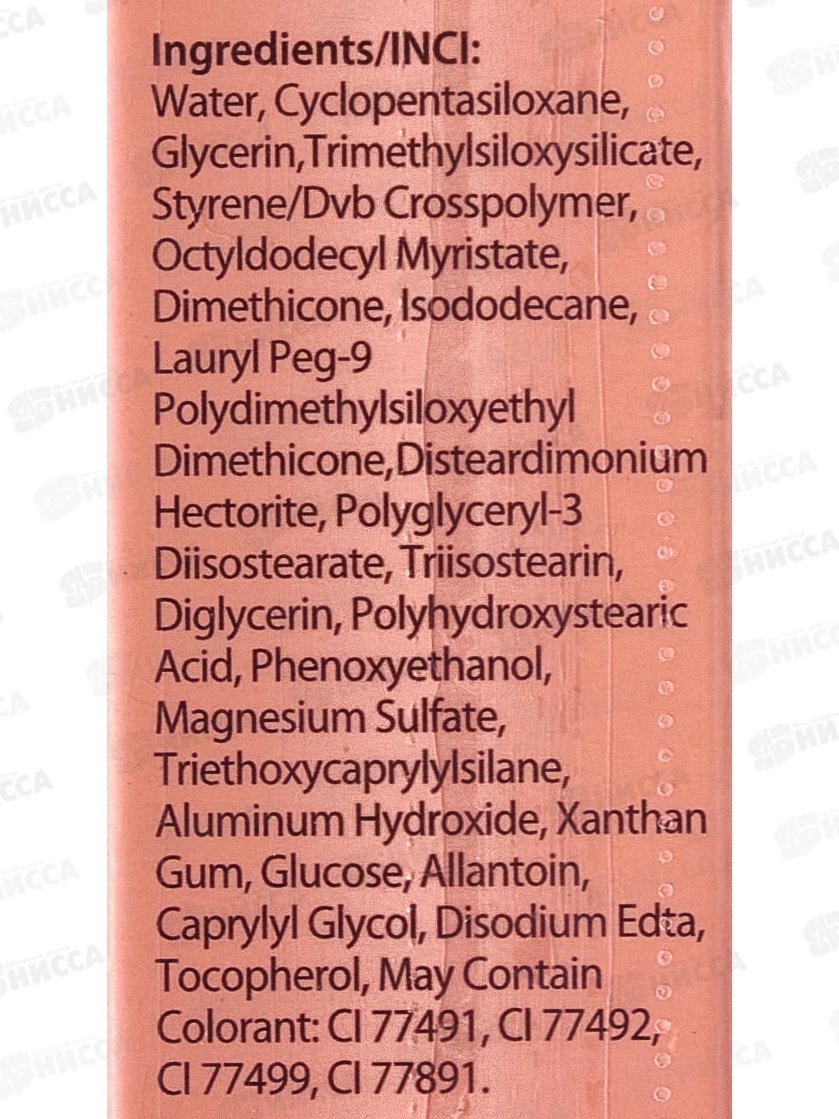 Monic Beauty Консилер для лица S.A. тон 04 Natural Beige