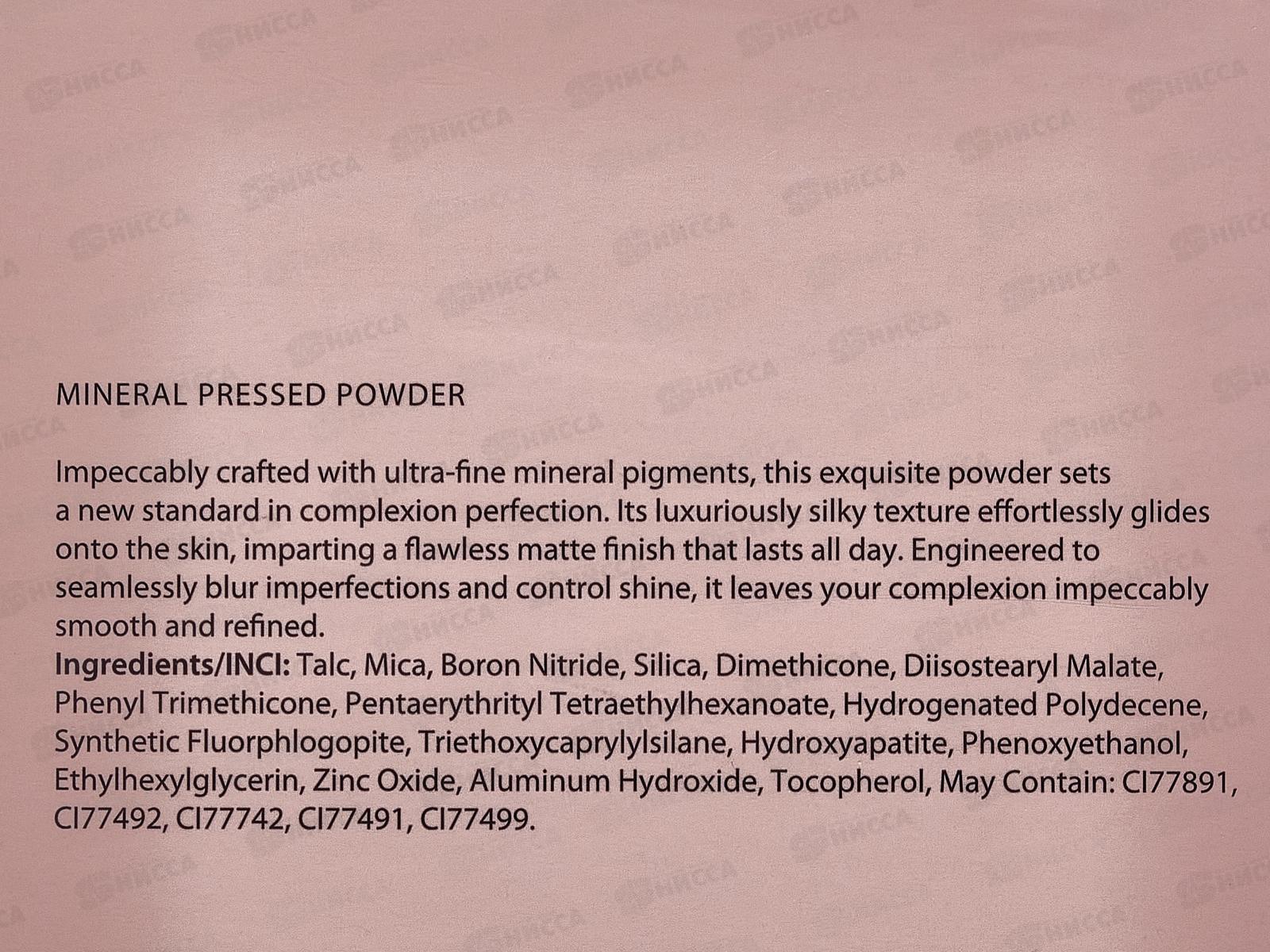 Monic Beauty Пудра для лица минеральная S.A. тон 04 Natural