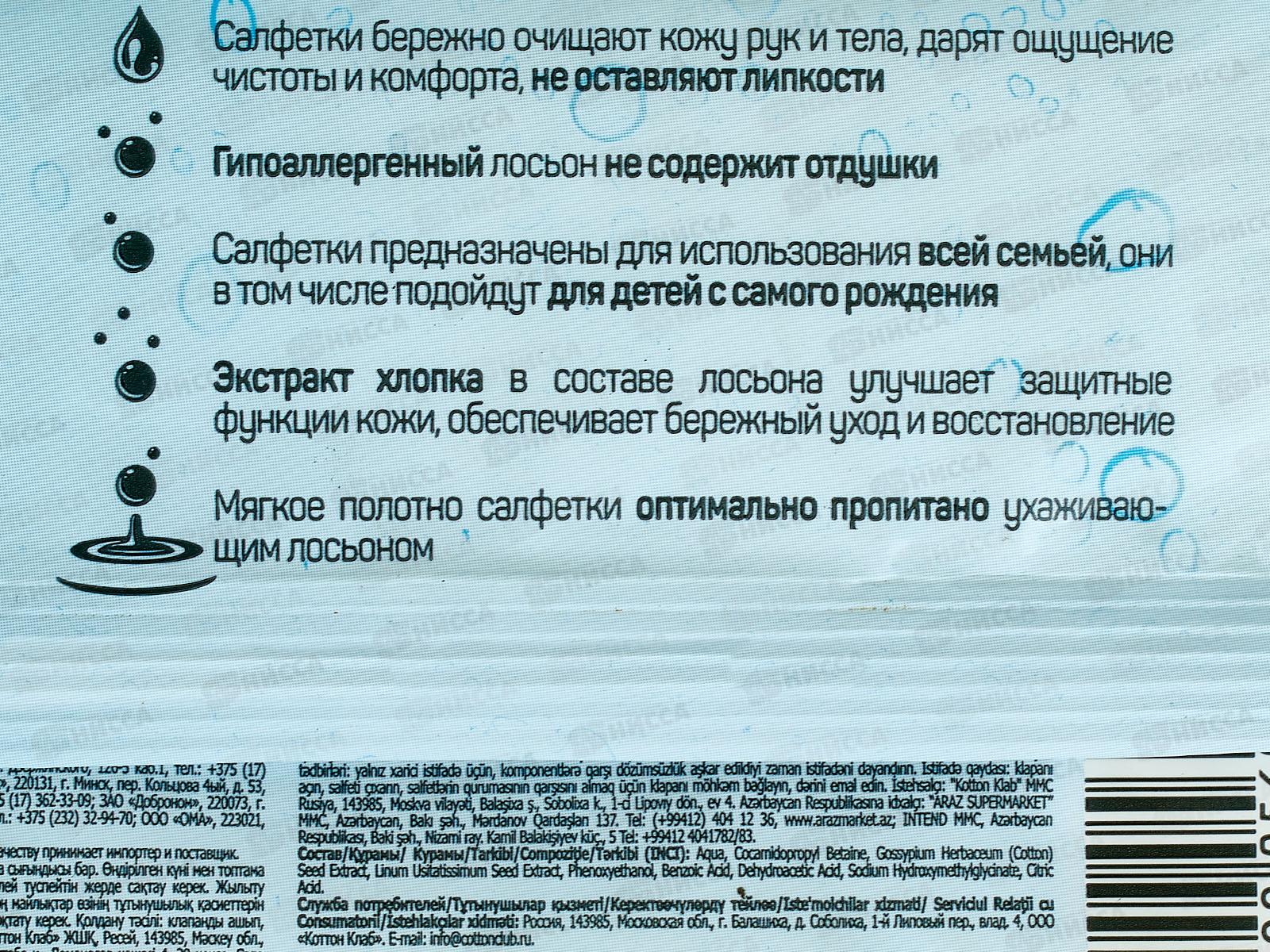Я самая влажные салфетки  для Всей семьи гипоаллерг с крыш 120шт *12 63149