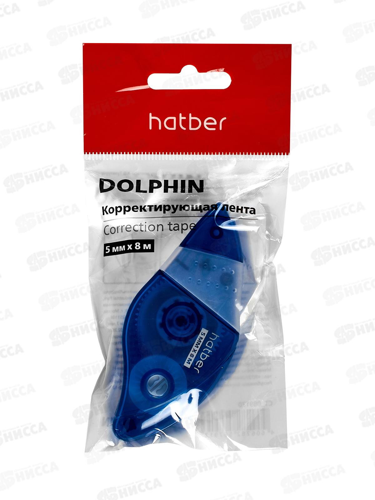 Корр.лента Hatber Dolphin 5мм*8м ассорти 089170 *12/288