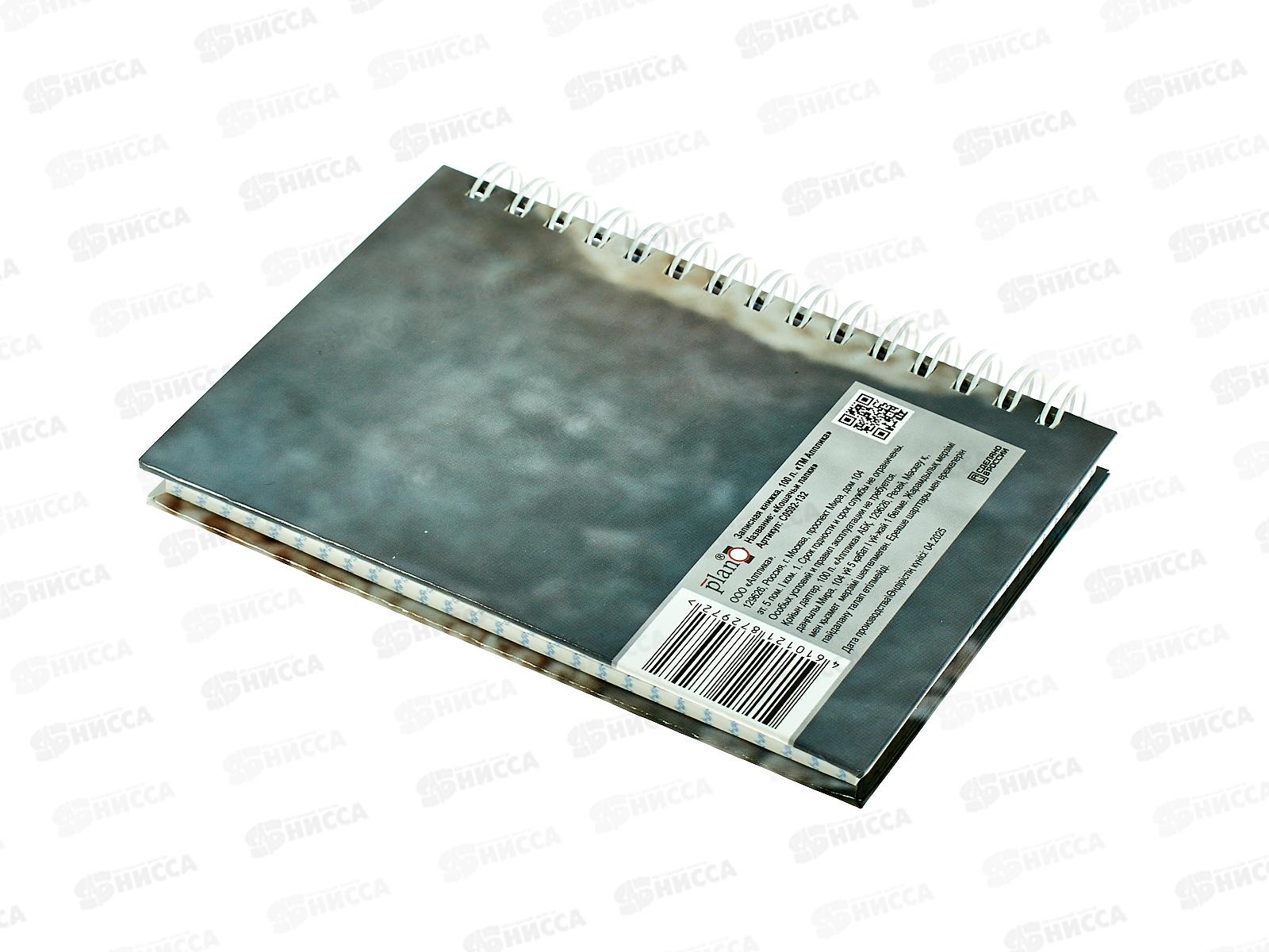 Записн.книжка  Апплика А6, Кошачьи лапки, 100л греб., С0592-132*12