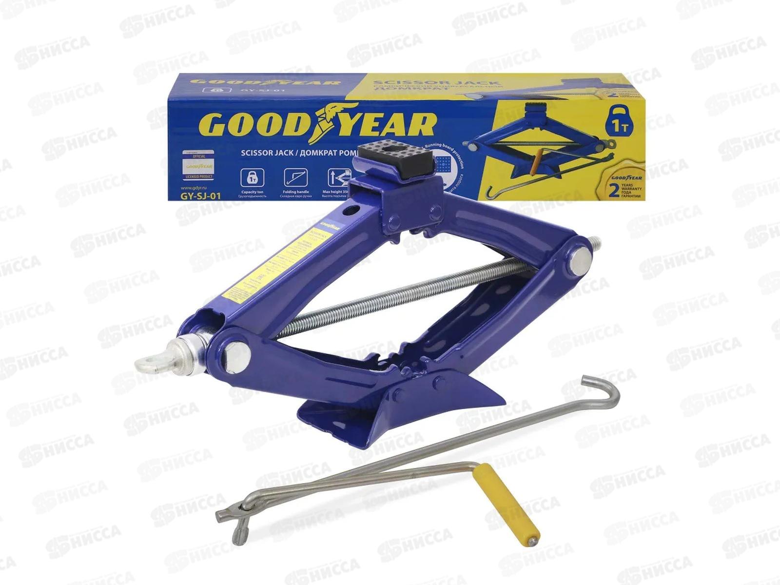 Домкрат ромбический RHOMBUS-911 (1000 кг)