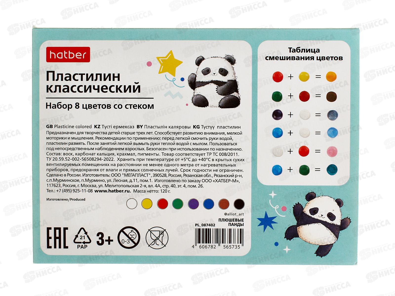 Пластилин 8цв 120г Hatber Плюшевые панды., стек, 087402 *12
