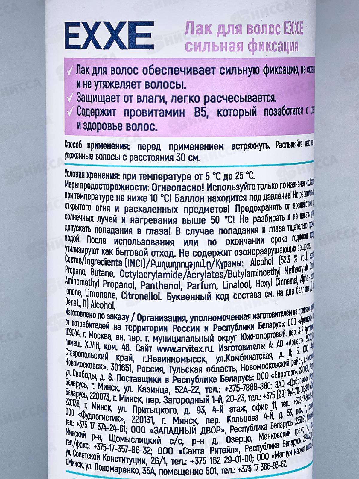 EXXE Лак д/в STRONG сил фикс 250мл *12 С0008031