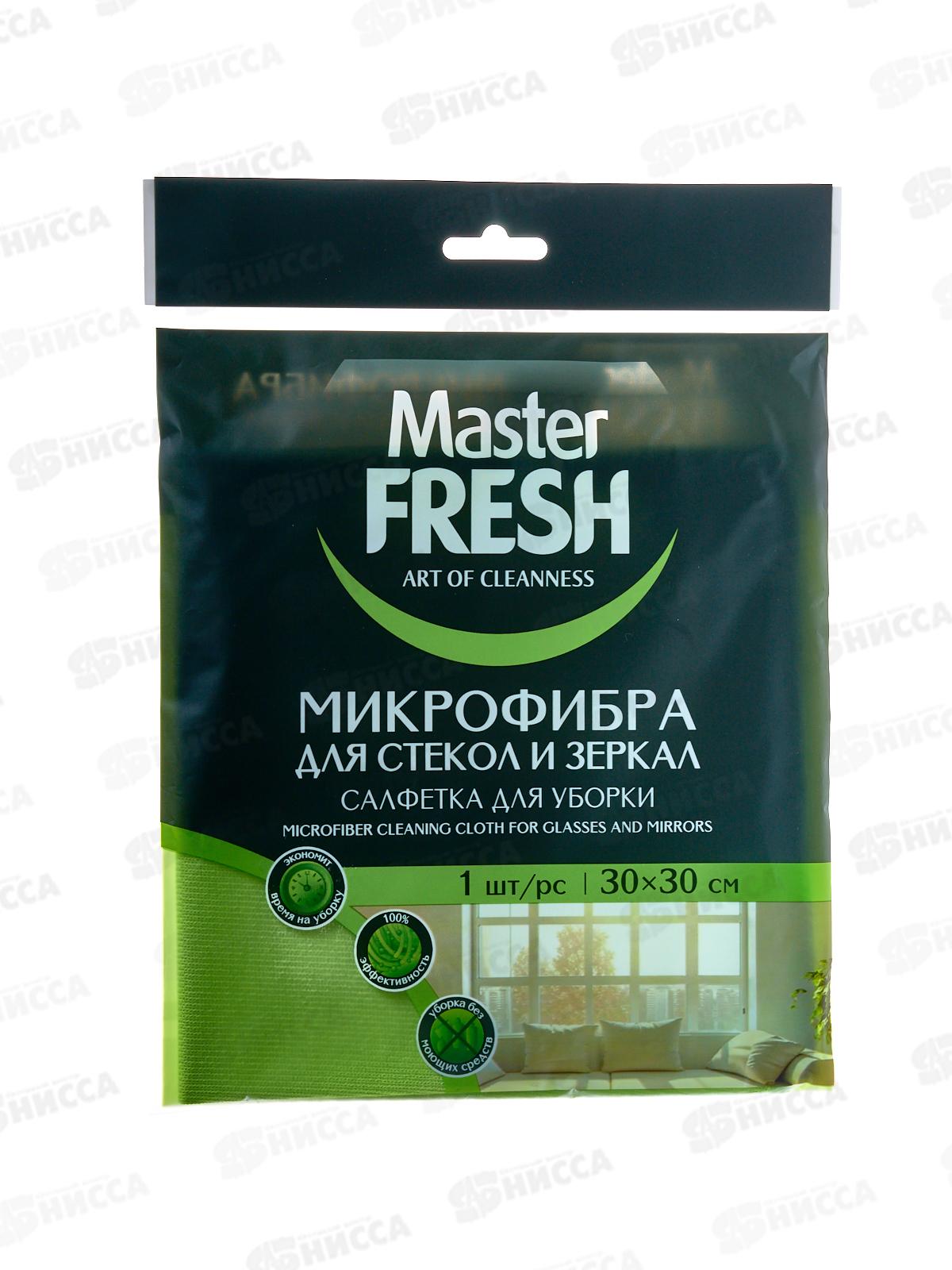 Master FRESH Салфетка микрофиб для стек и зерк 30*30 С0008090