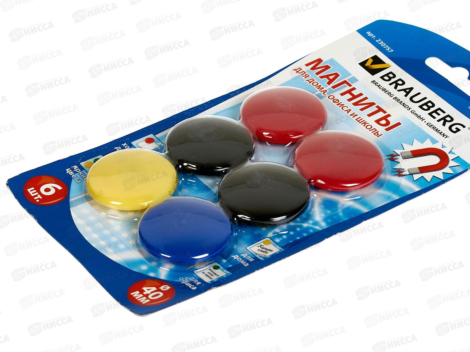 Магниты BRAUBERG 40мм  6шт, асс, 230757 *24