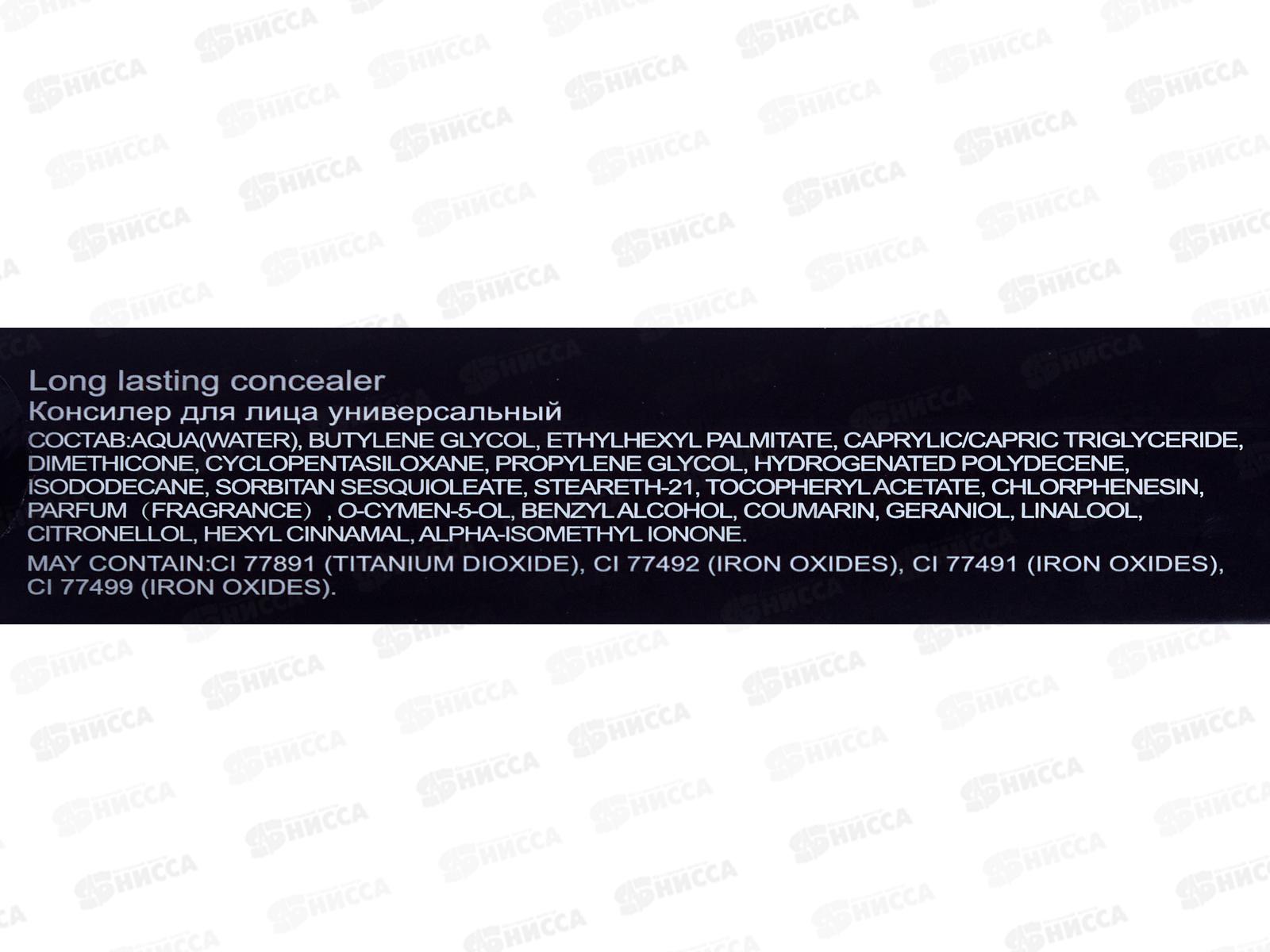 MARVEL Консилер для лица S001 Миндаль *12