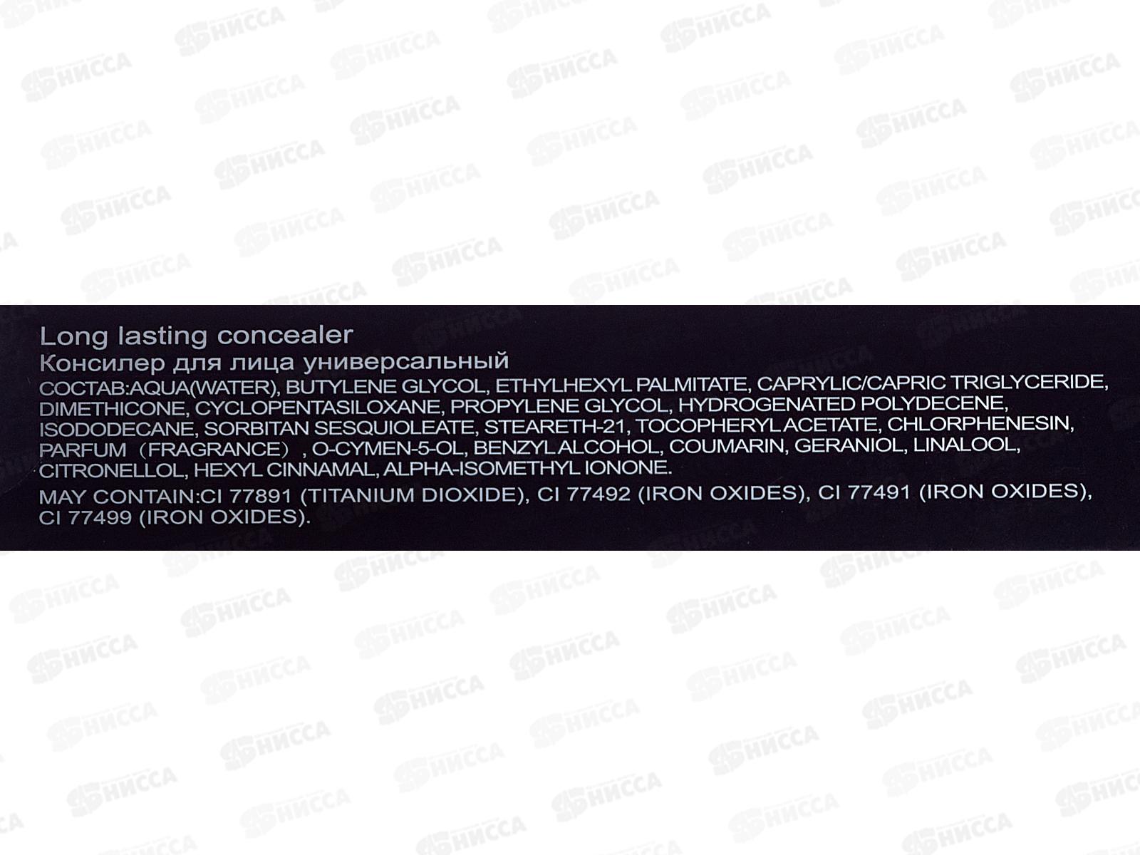 MARVEL Консилер для лица S002 Персик *12