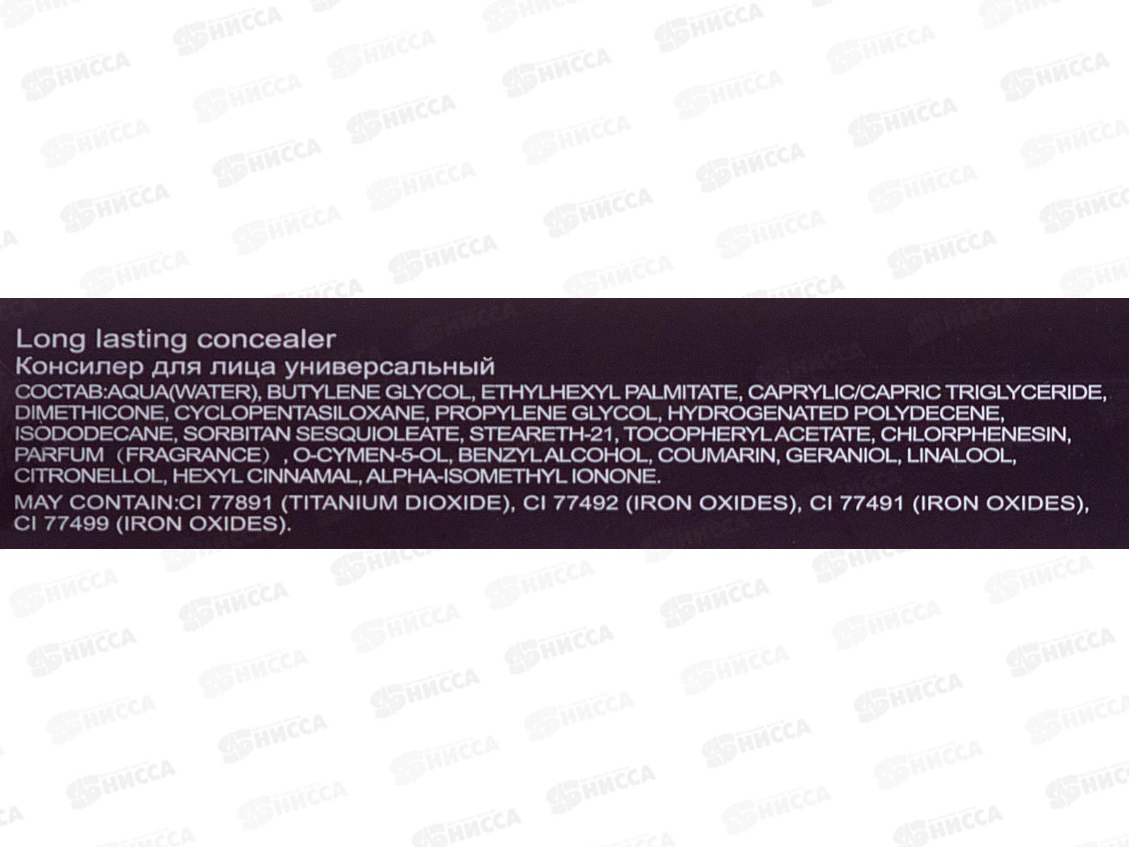 MARVEL Консилер для лица S003 Мед *12