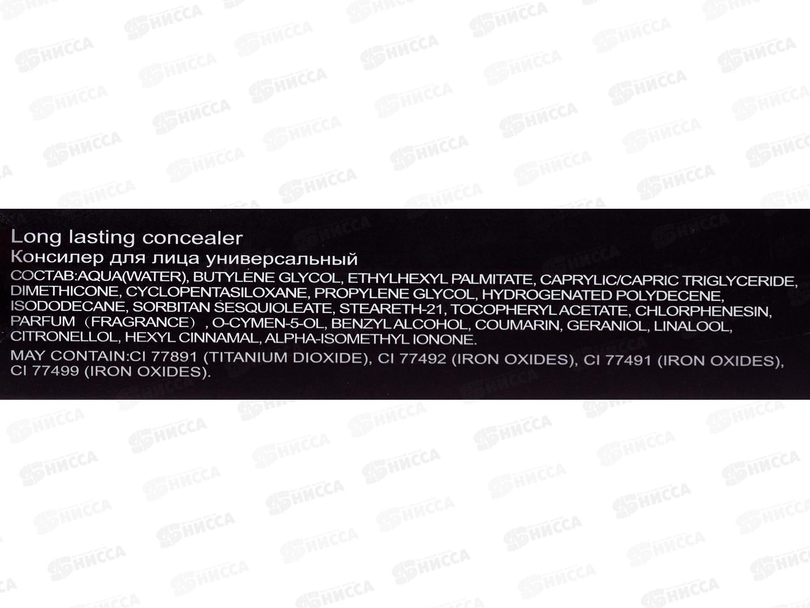 MARVEL Консилер для лица S004 Песок *12