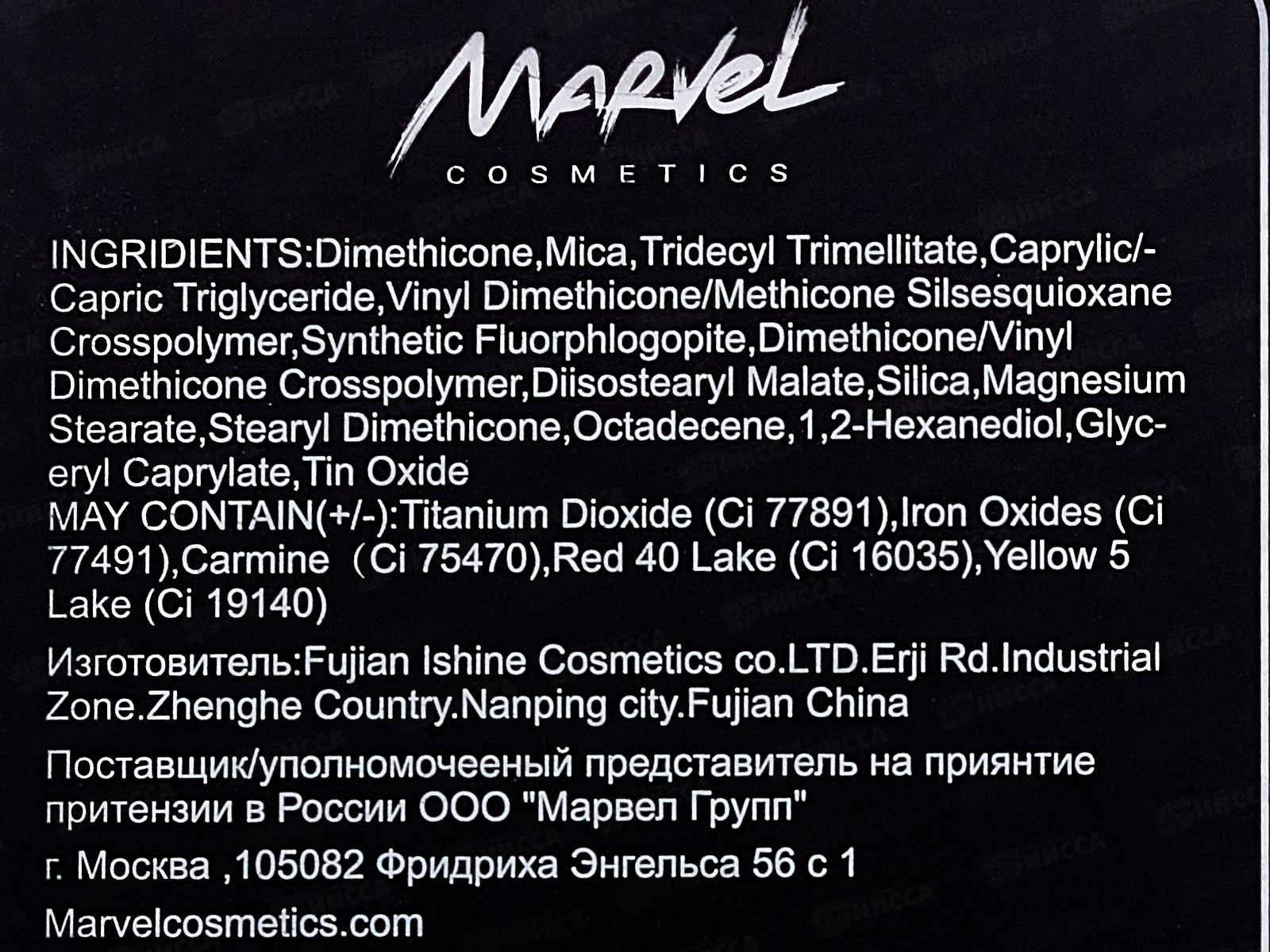 MARVEL Хайлайтер Н003 *24