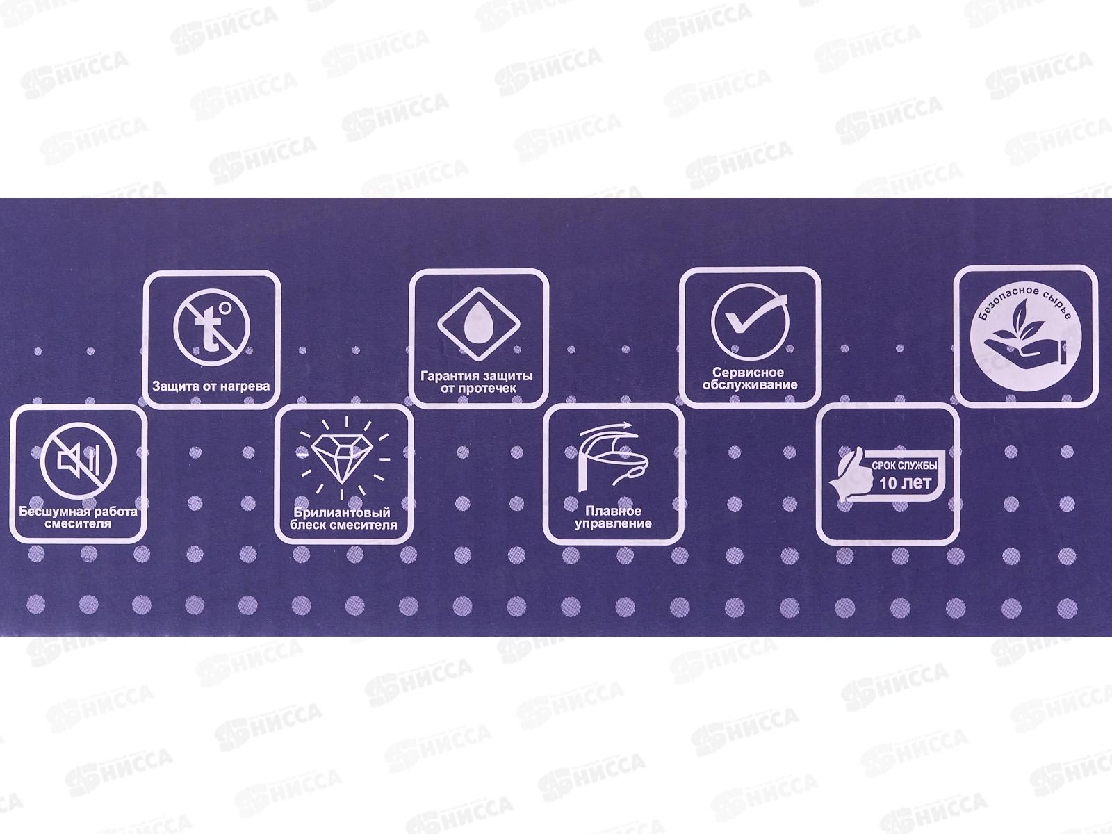 Смеситель д/кухни РОТАТО Р4506 кор.