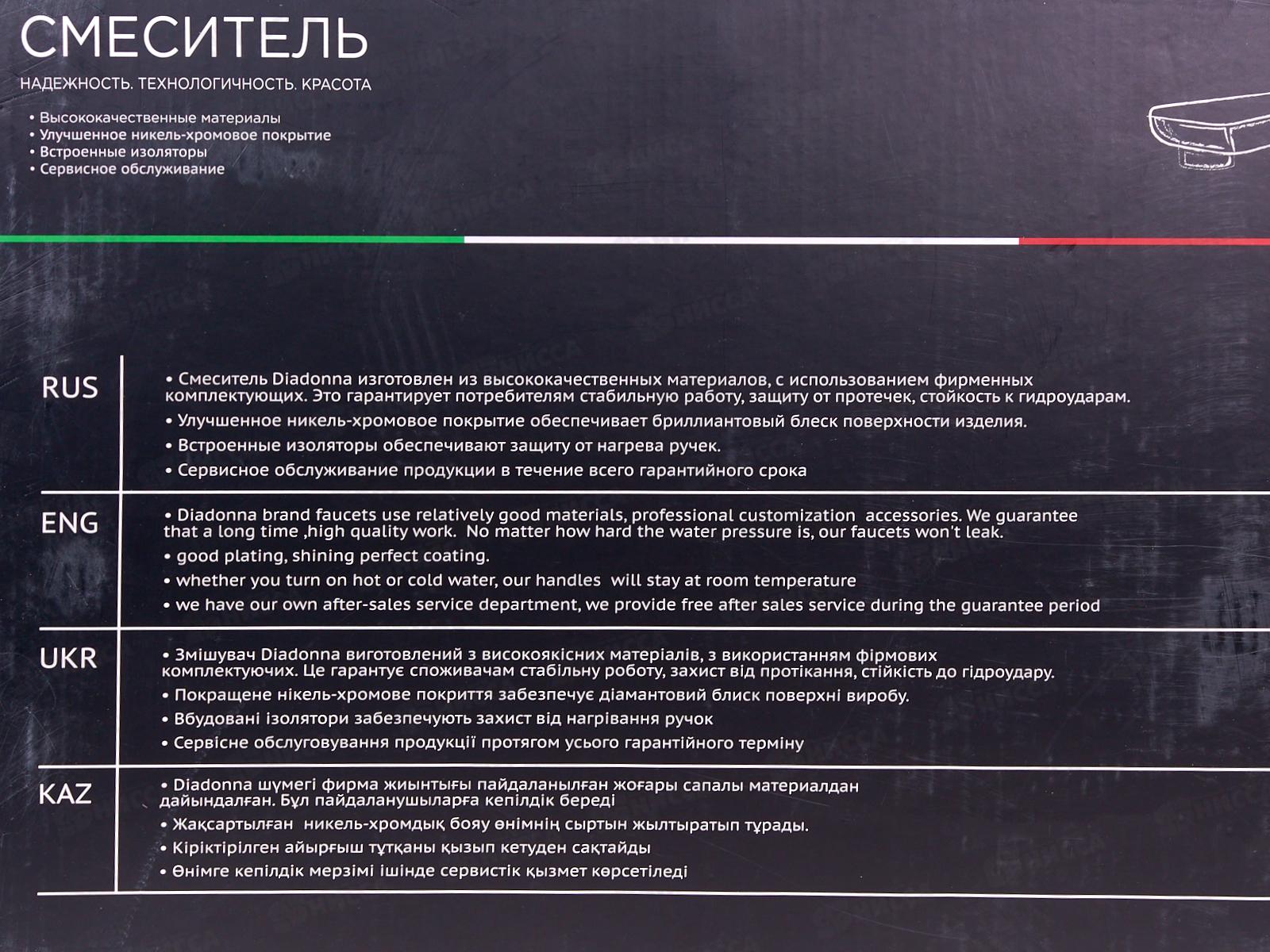 Смеситель для кухни Diadonna D80660109 выдвижная лейка